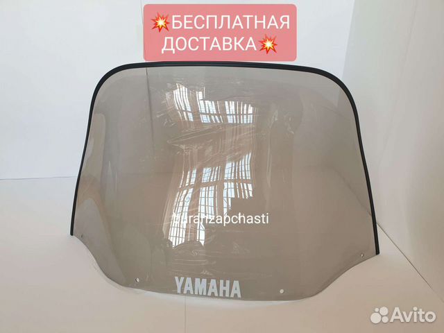 Стекло Yamaha Viking 540 тонированное