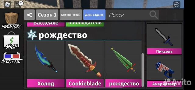 Ножи мм2 роблокс купить в Уфе | Хобби и отдых | Авито