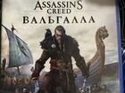Assassins Creed Valhalla ps4 объявление продам