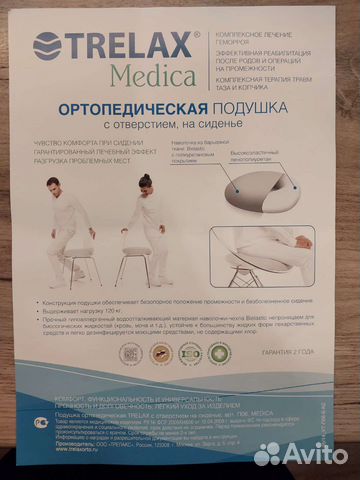 Подушка ортопедическая trelax Medica П06, серая