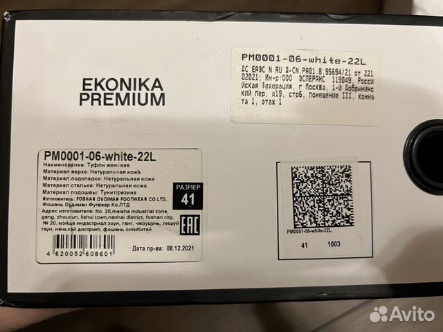 Туфли ekonika premium 41 размер новые