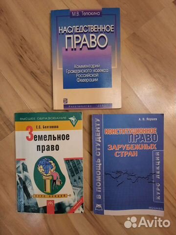 Учебники право курс лекций