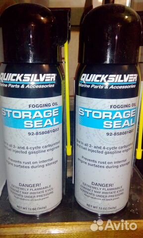 Консервант лодочного двигателя