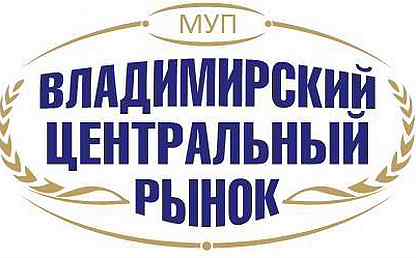 Унитарное предприятие комплекс. Владимирский Центральный рынок. Центральный рынок логотип. МУП рынок.