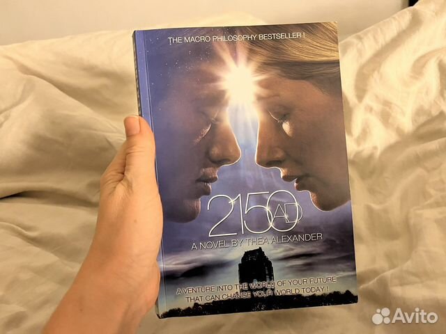 год 2150 тия александер купить. книга 2150 год читать. книга 2150 год читать. книга год 2150 тия александер. год 2150 тия александер купить.