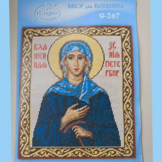 Набор для вышивания