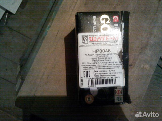 Задние тормозные колодки Hyundai Solaris (KIA Rio)