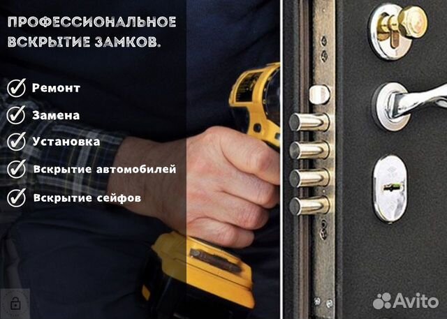 Вскрытие замков авто самара