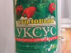 Редкая бутылка из-под уксуса с этикеткой СССР объявление продам