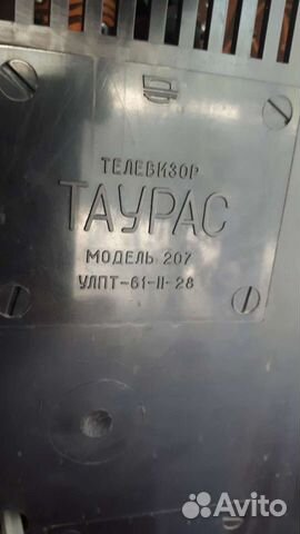 Телевизор Таурас