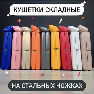 Кушетка косметологическая