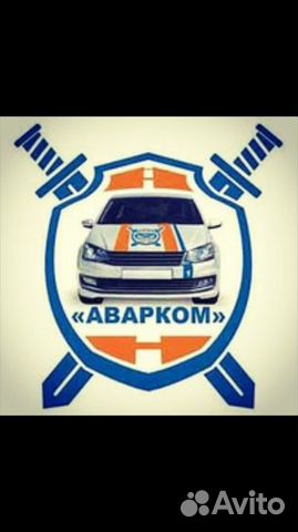 Помощь при дтп. Аварийный комиссар.Автоюрист