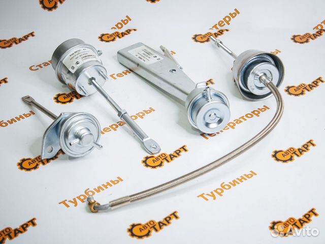 Вакуумный Актуатор Турбины