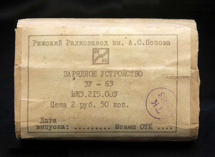 Зарядное устройство зу 63