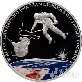 Монета 50-летие первого выхода человека в космос