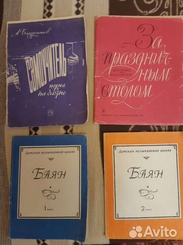 Ноты для баяна, нотные тетради