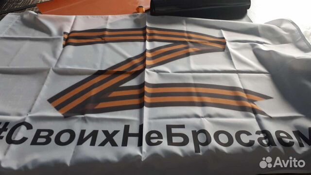 Надпись своих не бросаем на прозрачном фоне