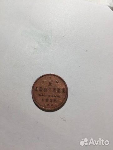 Монета Антикварная медная 1/2 копейки 1913 Россия