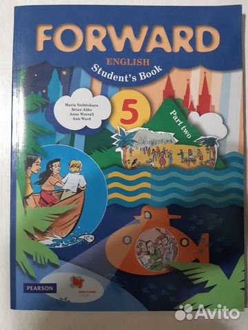 Учебник Английского языка для 5 класса 2-я часть