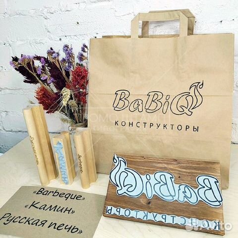 Штампы с логотипом для ткани и крафт упаковки