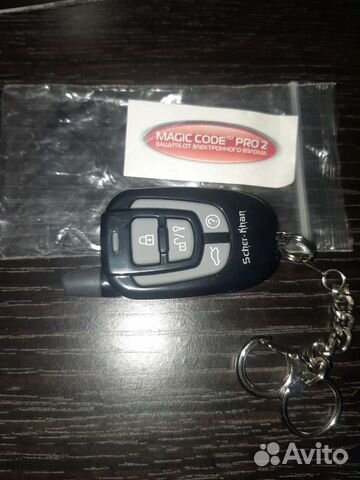 Брелок шерхан магикар 7