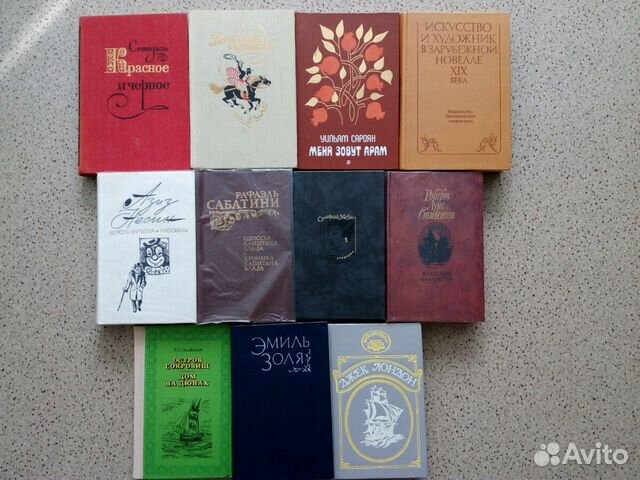 Зарубежные писатели