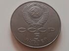 Монета 1987 шайба СССР объявление продам