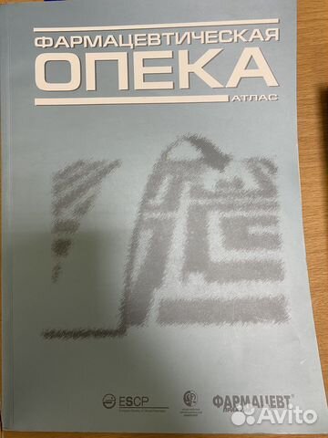 Фармацевтическая опека