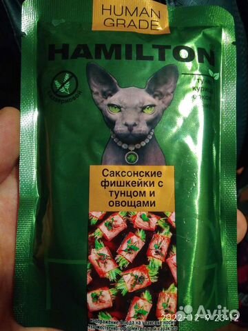 Влажный корм для кошек hamilton