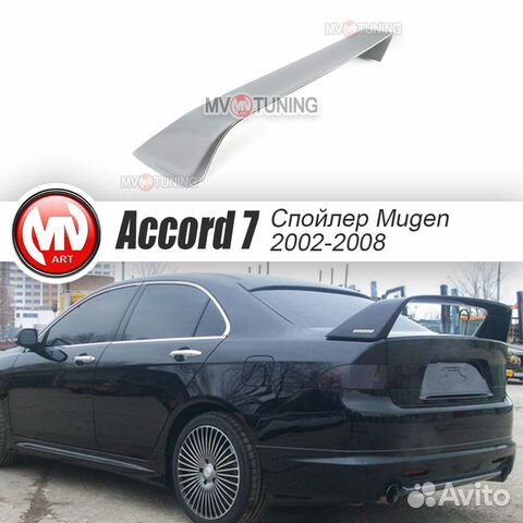 Спойлер Mugen на Honda Accord 7(VII) высокий