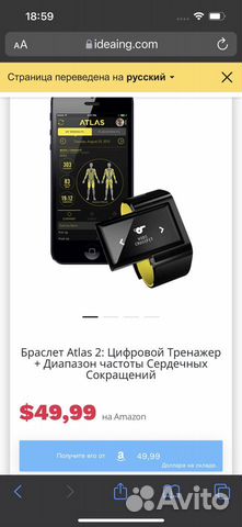 Фитнес tracker