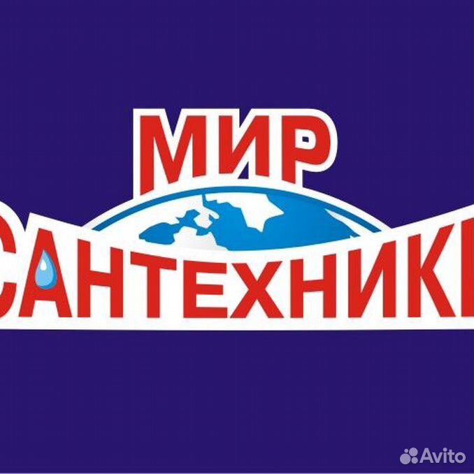 Мир сантехники логотип. Мир сантехники, энгельс, саратовская улица. Сантехник мир. Сантехник мир. Костанай улица шевченко 138 мир сантехники.