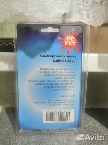 Самоскручивающий кабель usb 2.0