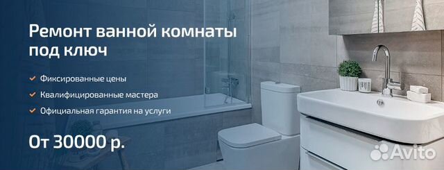 Ремонт