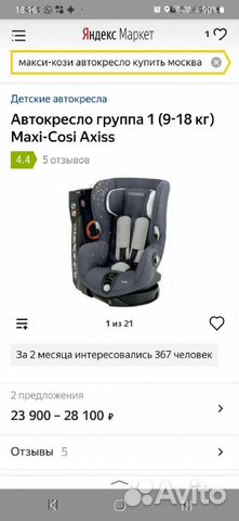 Детское автокресло 9 до 36 кг