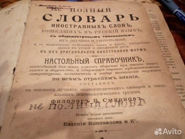 Согласно словарю раритет ценная редкая впр. Старинные глоссарии. Русско французский антикварный словарь.