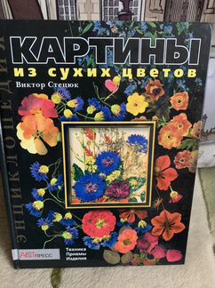 Книги по рукоделию