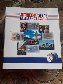 Курс английского языка Speak english