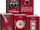 Комплект 50 книг Андрей Курпатов
