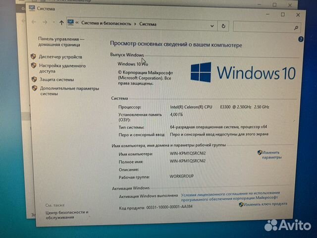 Офисный компьютер