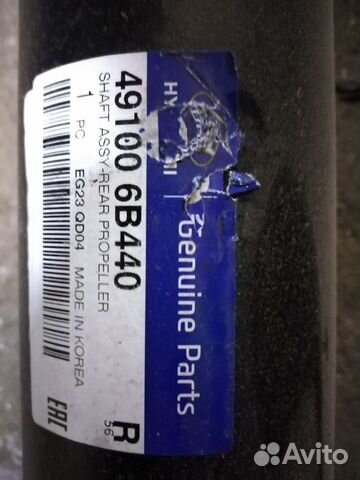 Вал карданный hyundai HD120 задний 49100-6B440