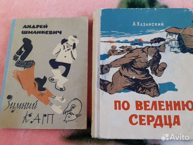 Детские книги ссср. 1963г