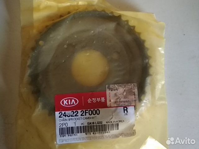 Шестерня распредвала Хендай х35дизель 2л Торг