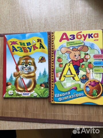 Азбука, детская книжка, развивающие тесты