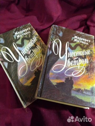 Унесённые ветром