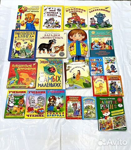 Детские книги, книги для малышей