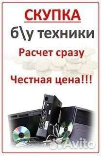 Скупка/ Выкуп