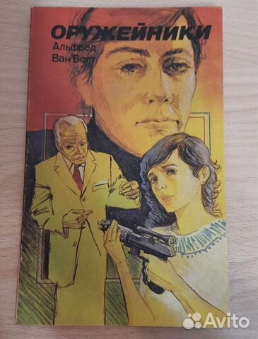 Зарубежные детективы