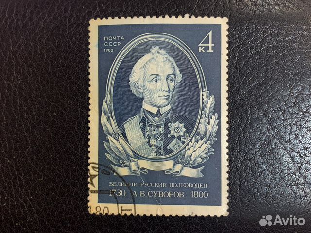 Почтовые марки СССР