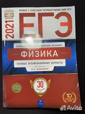 Макс тесла физика егэ
